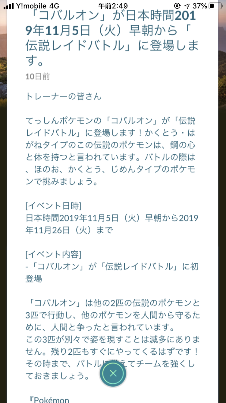 こころのめ ポケモン イメージポケモンコレクション